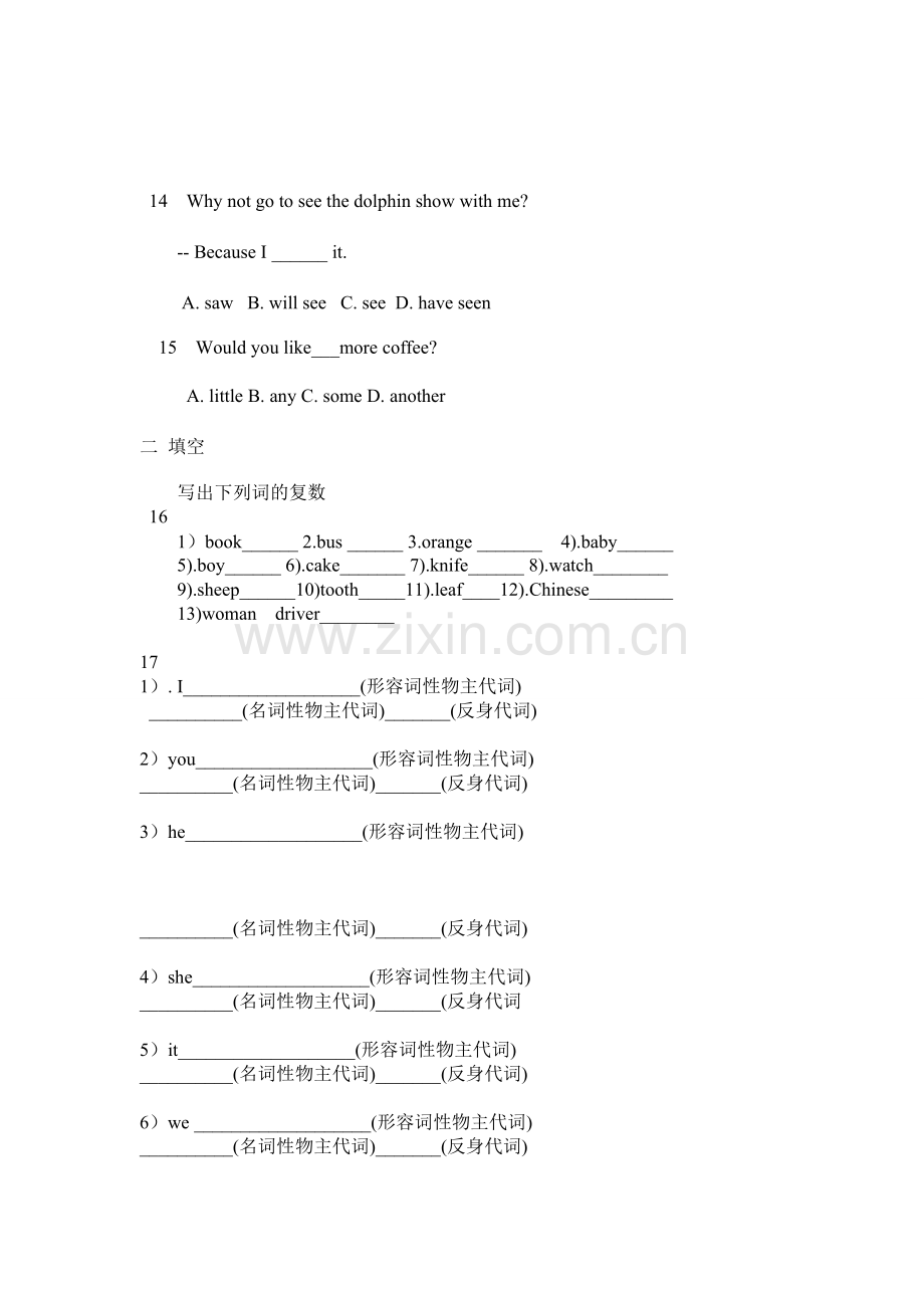 初中英语基础练习题.doc_第2页