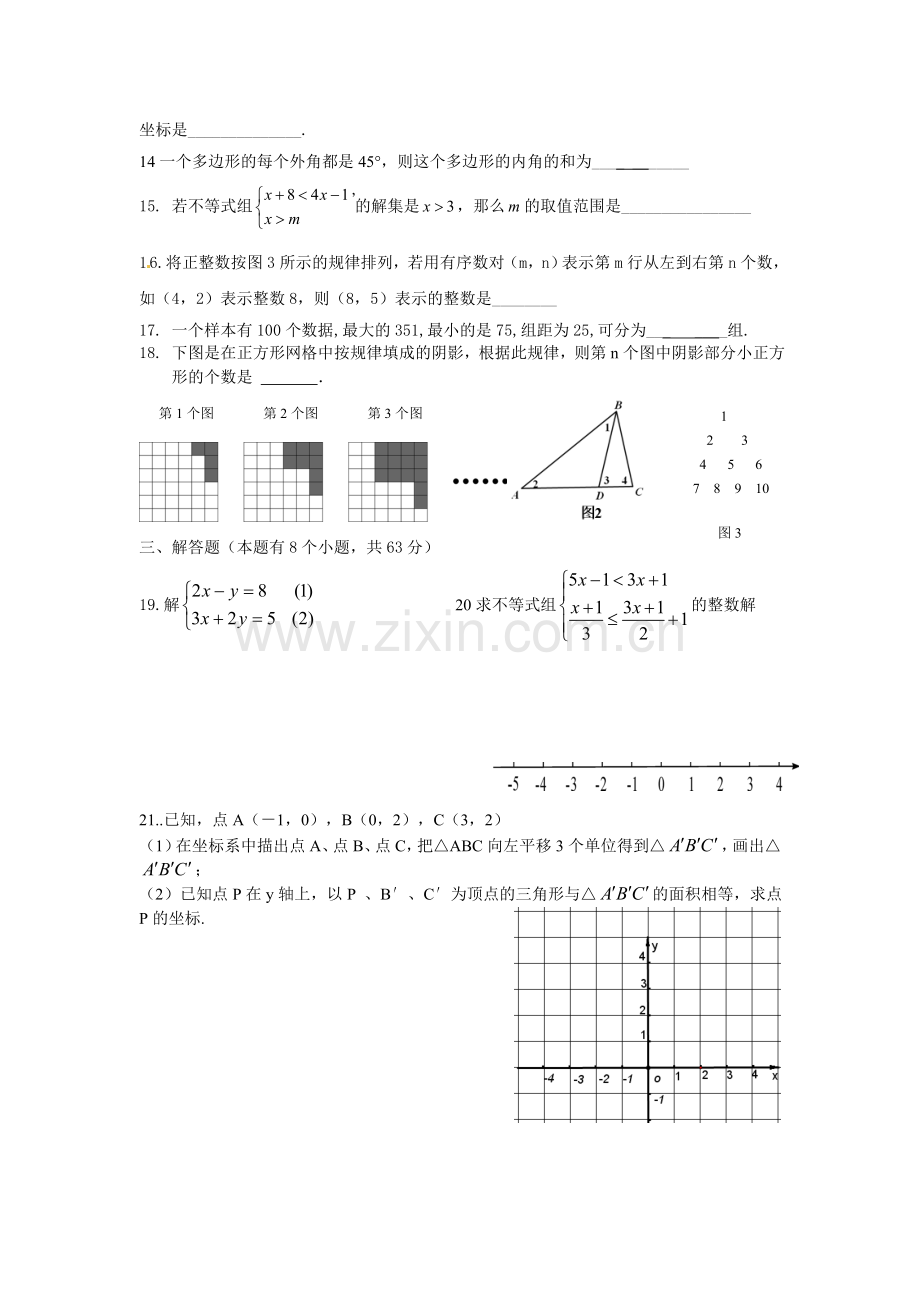 初一期末综合卷.doc_第2页