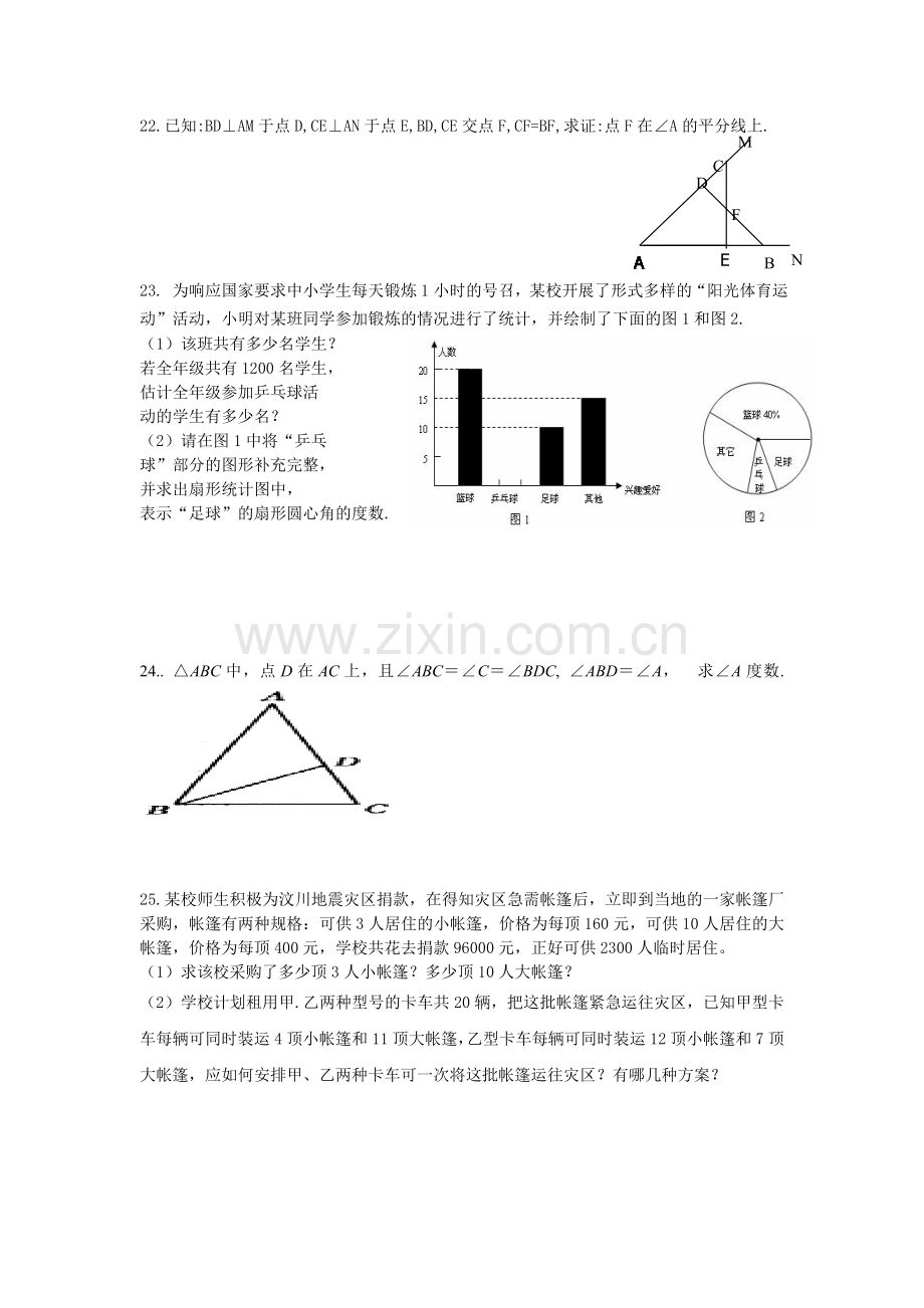 初一期末综合卷.doc_第3页