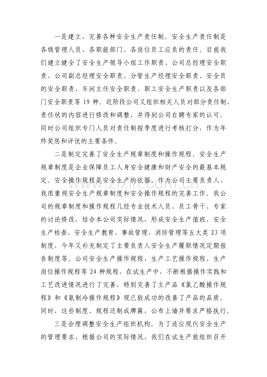 车间职工主题教育调研报告(通用3篇).pdf_第2页