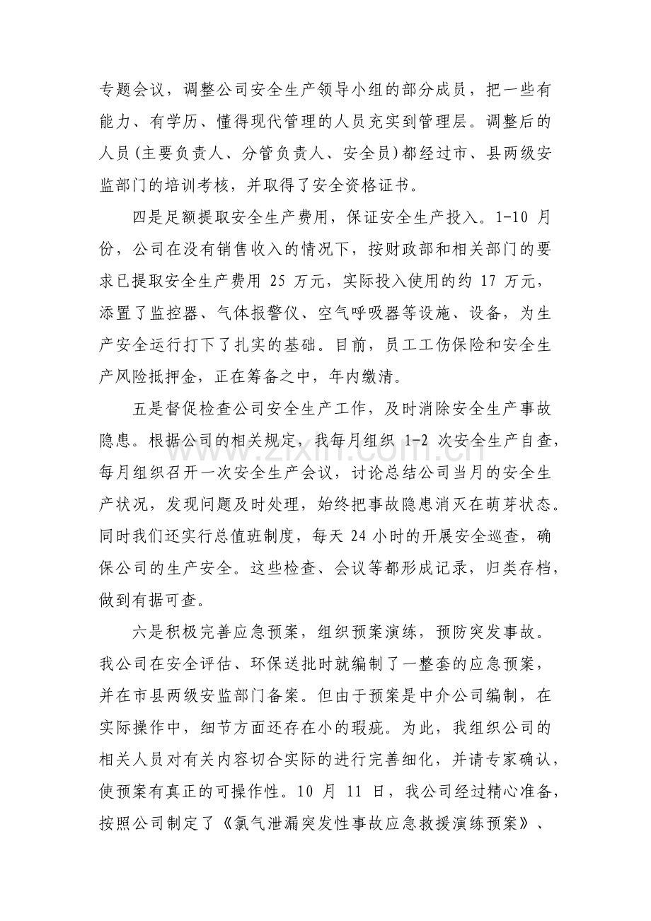 车间职工主题教育调研报告(通用3篇).pdf_第3页