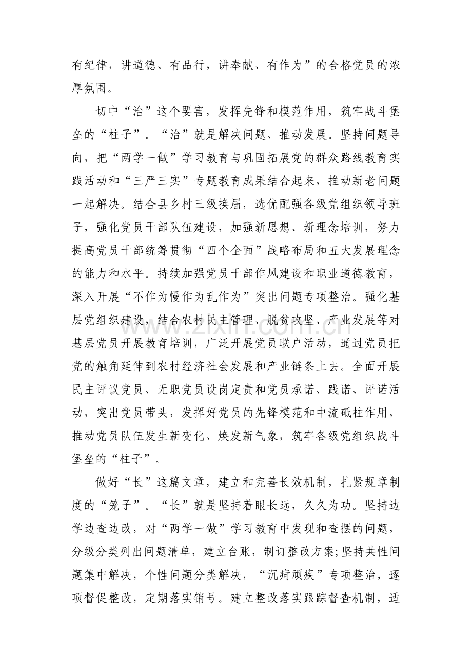 党支部问题清单【三篇】.pdf_第2页