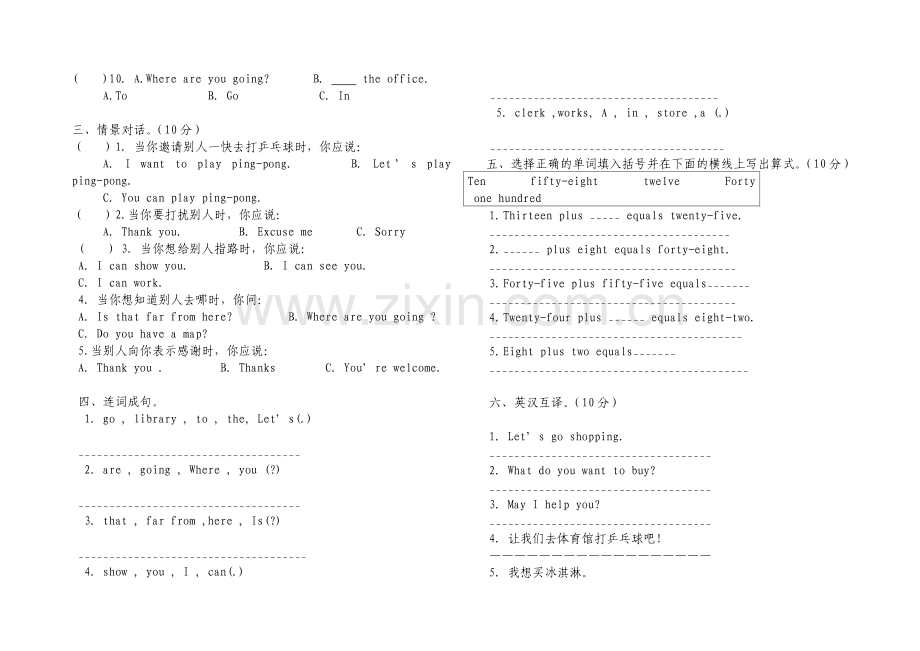 四年级英语期中试卷.doc_第2页