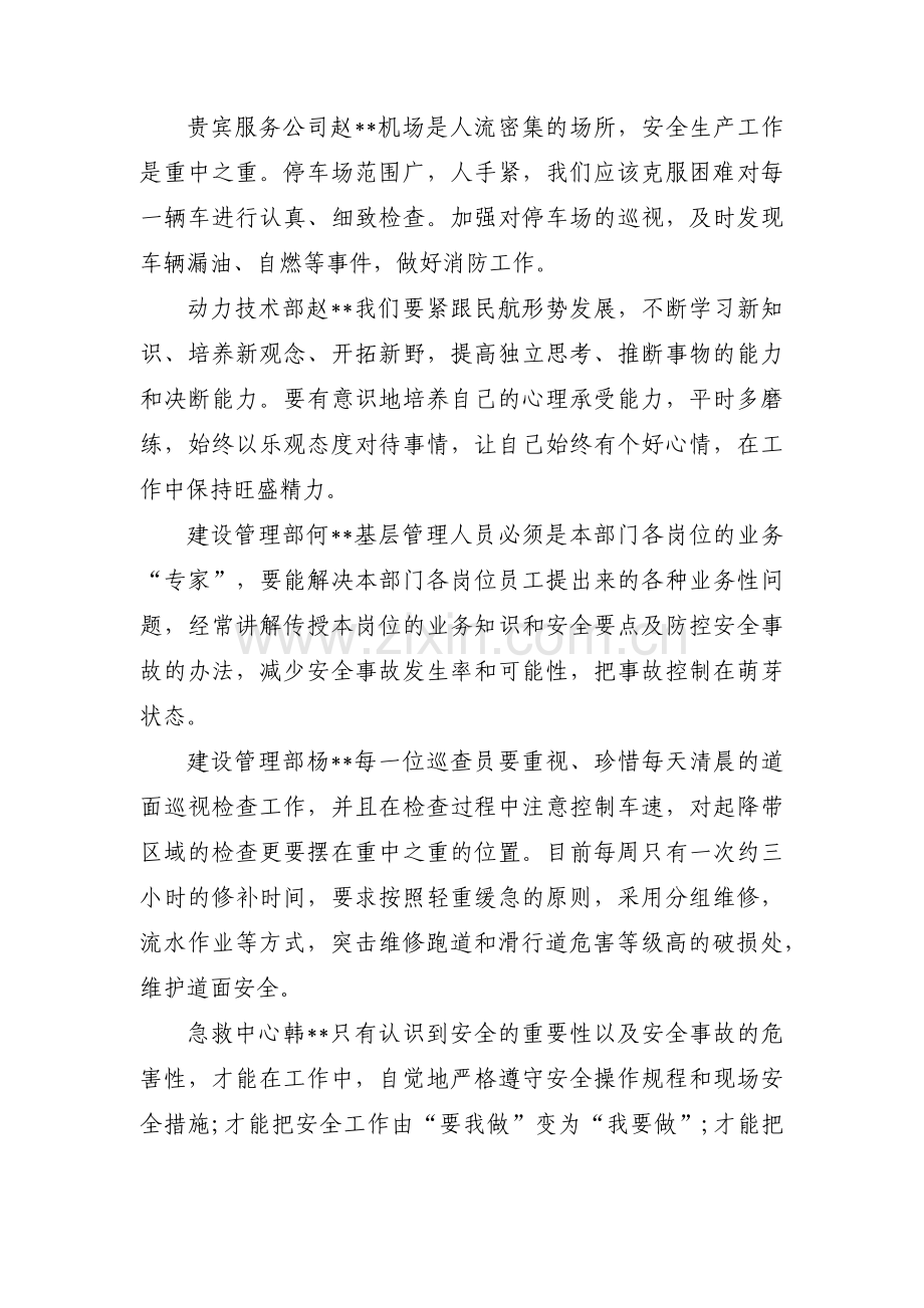 粮食领域专项整治自查自纠报告纪律教育整顿心得体会范文(七篇).pdf_第2页