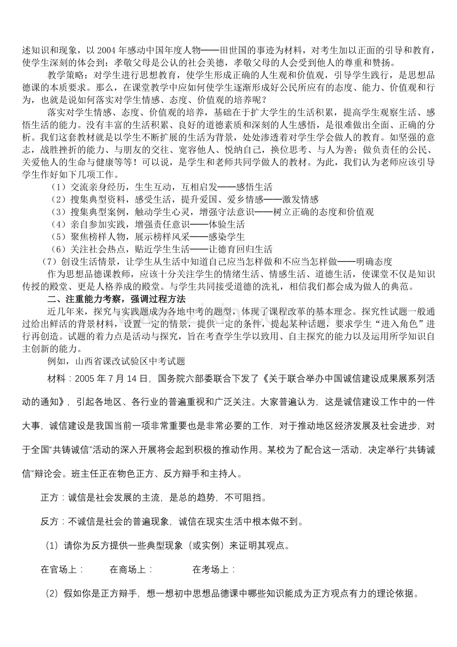 理论学习材料.doc_第2页