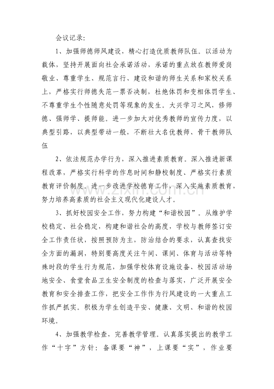 困难职工谈心谈话记录内容范文(3篇).pdf_第3页