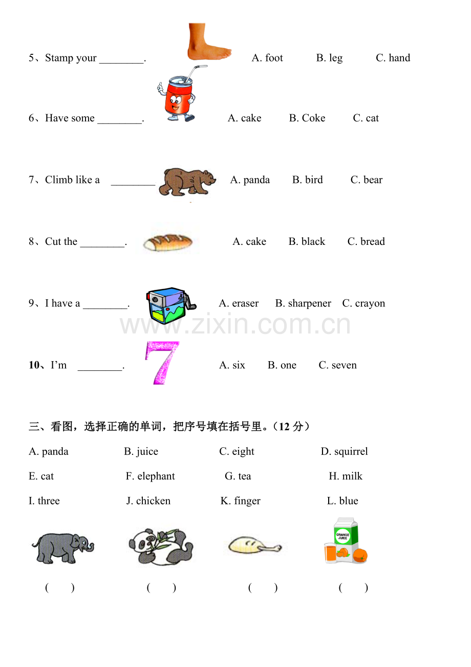 小学三年级英语上册单词比赛试卷.doc_第2页