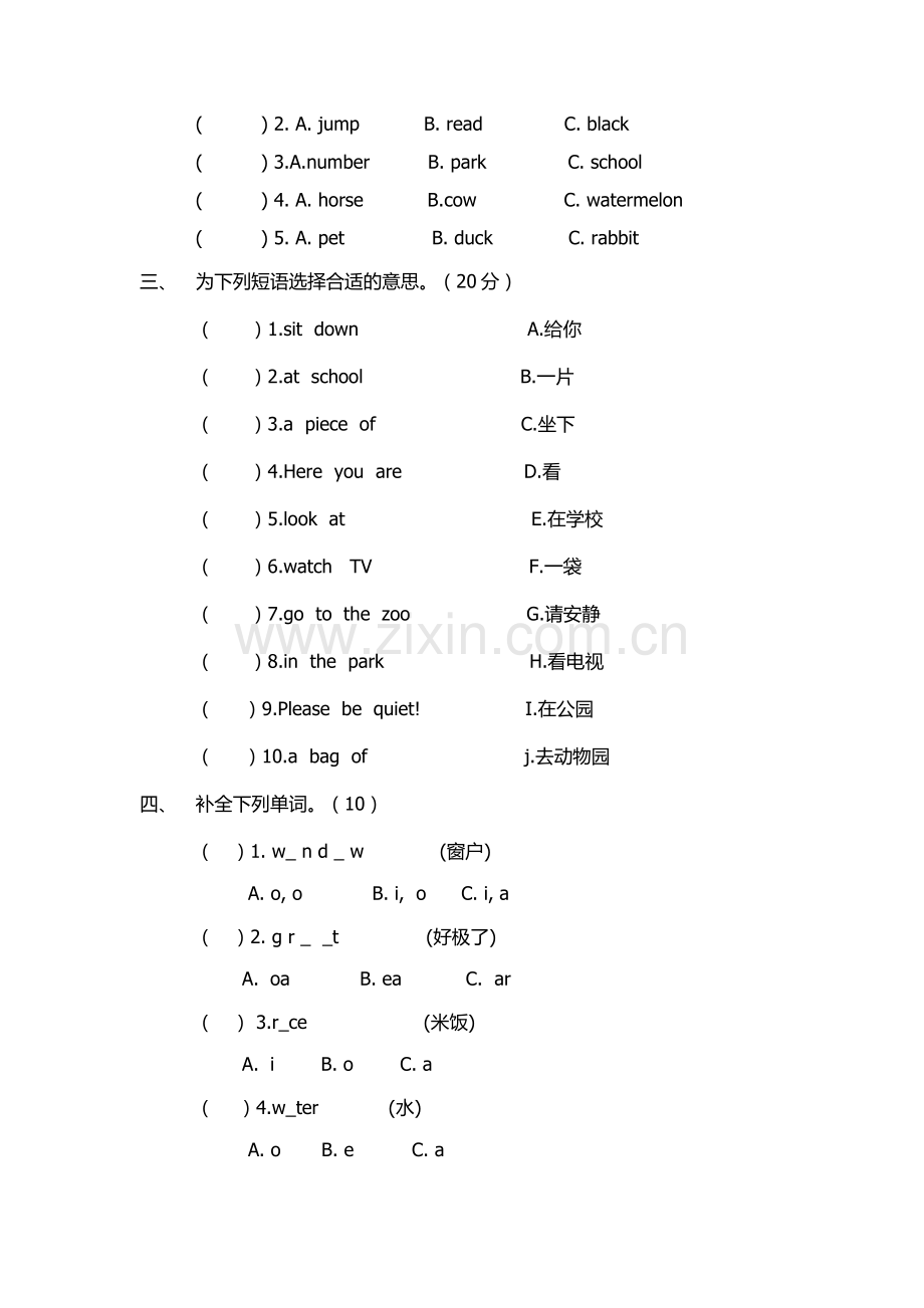 三年级英语下册期末试卷.docx_第2页