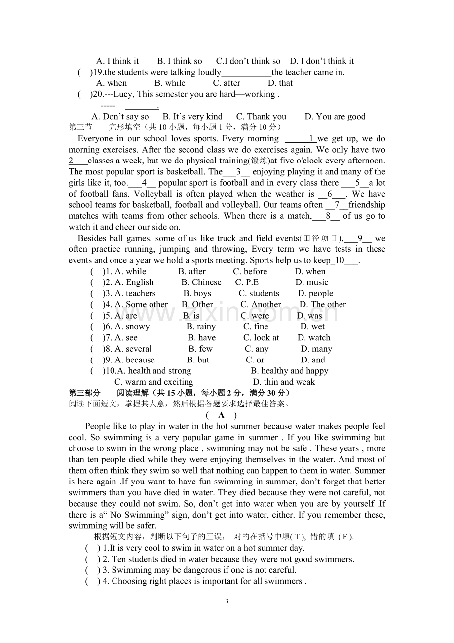 八年级下册英语期中试卷.doc_第3页