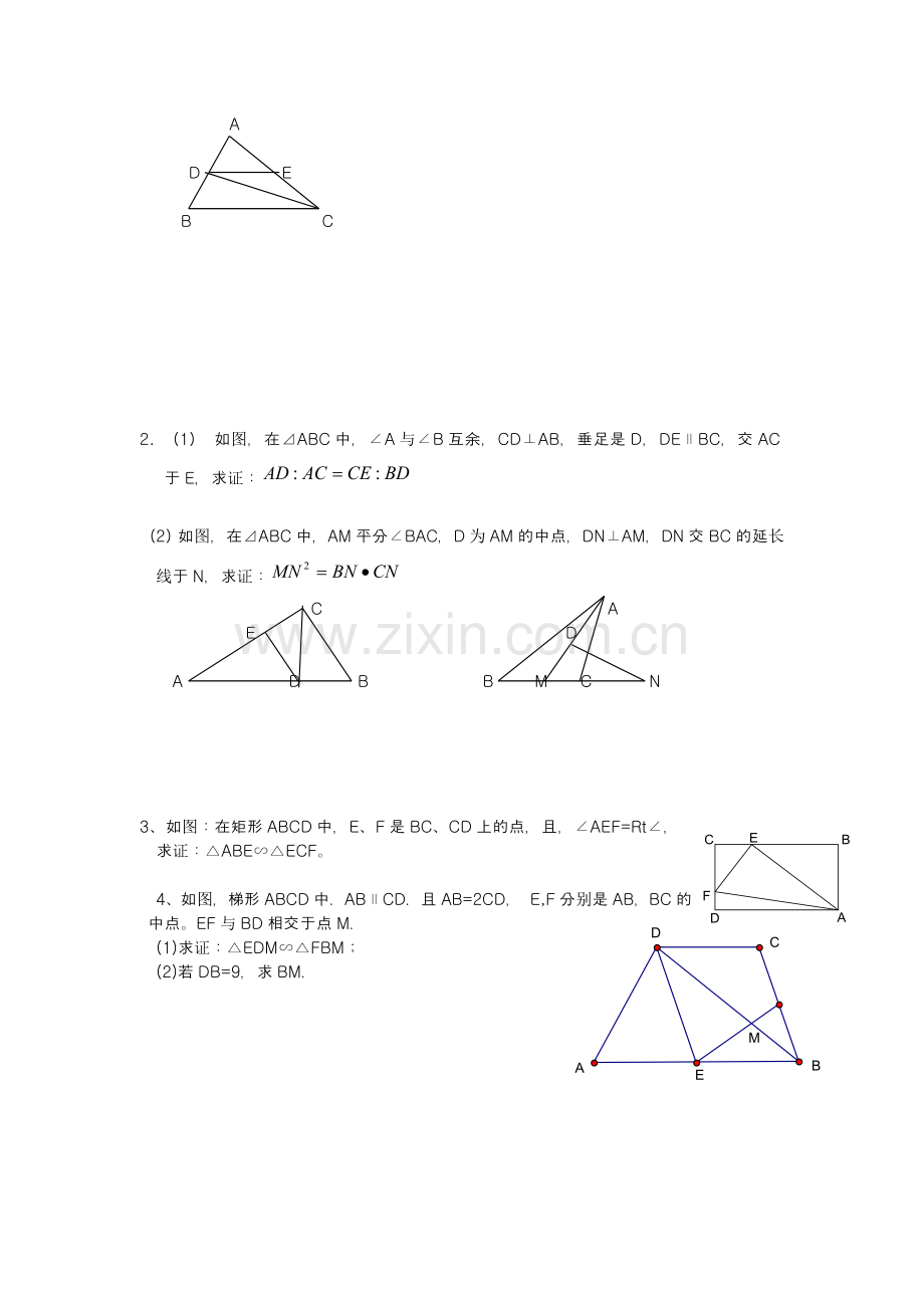 相似三角形综合训练题.doc_第3页