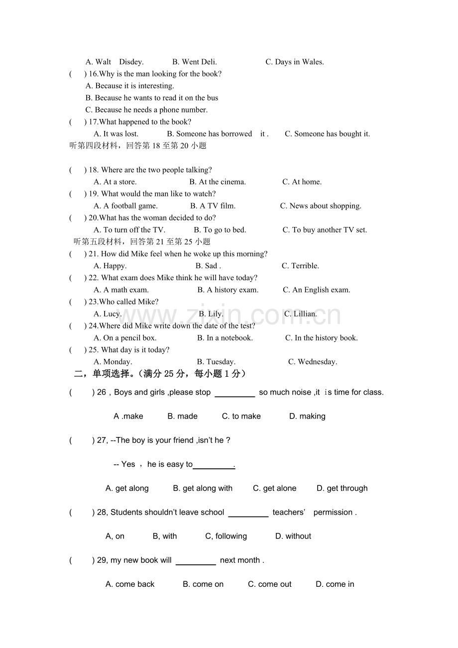 第二次月考英语试题.doc_第2页