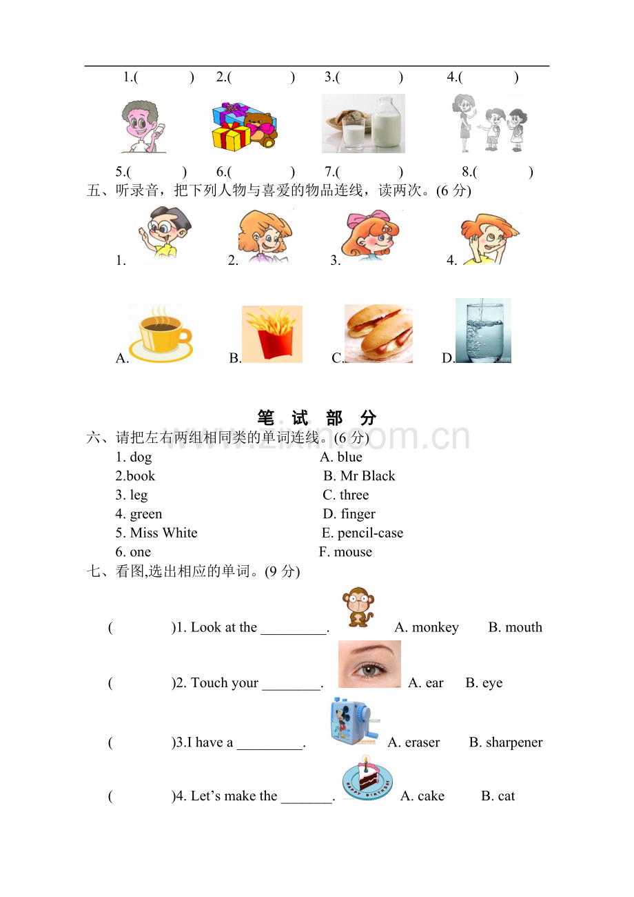 PEP三年级上英语期末试卷及答案郭景凤.doc_第2页