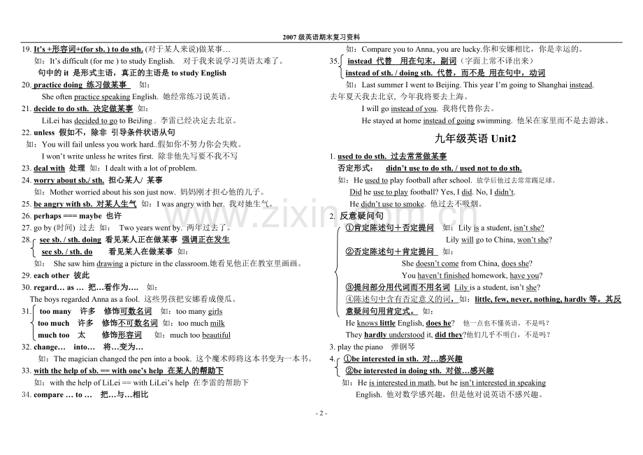 新目标九年级英语总复习资料.doc_第2页