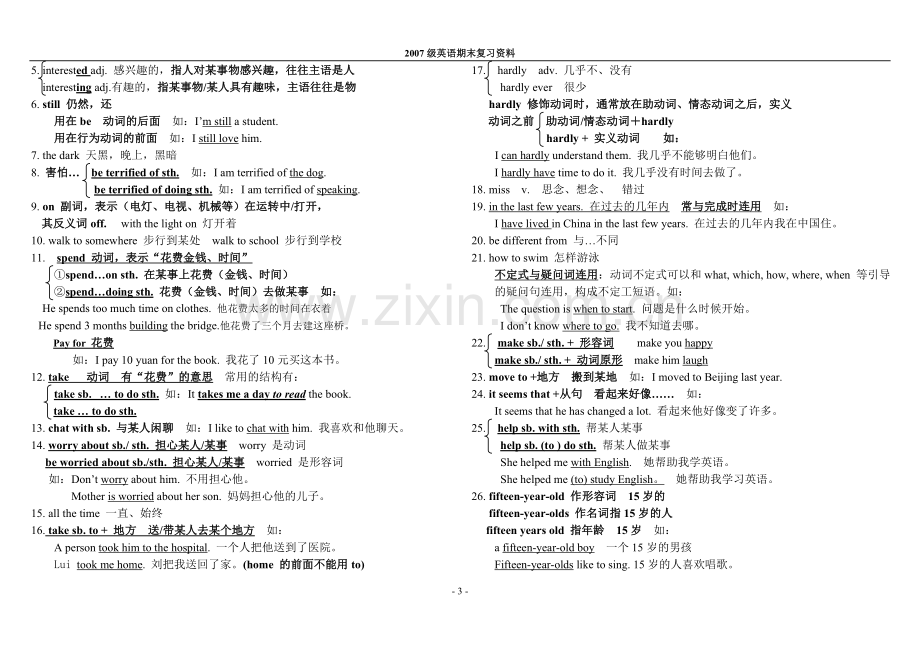 新目标九年级英语总复习资料.doc_第3页