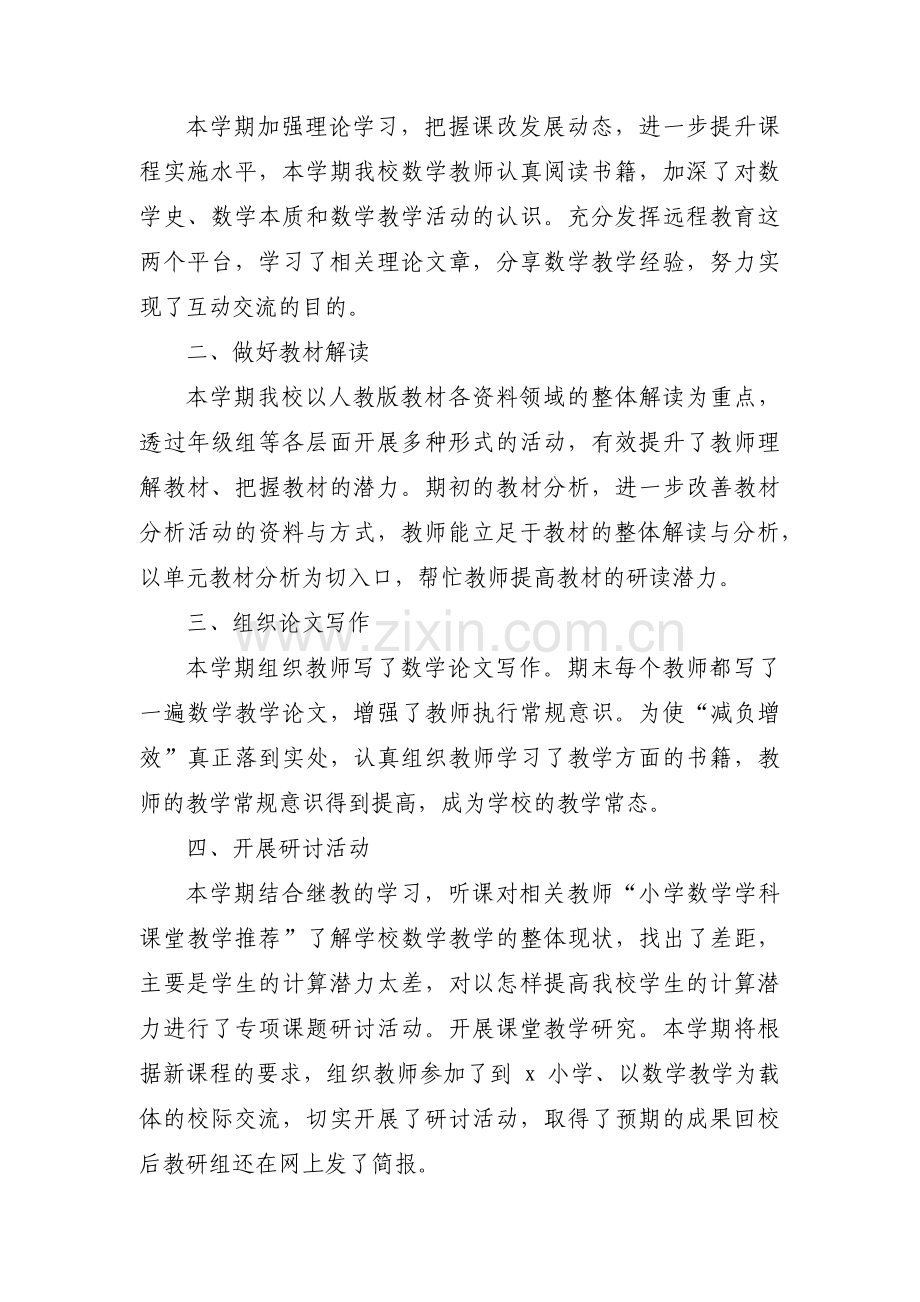 个人工作作风自查报告范文六篇.pdf_第3页