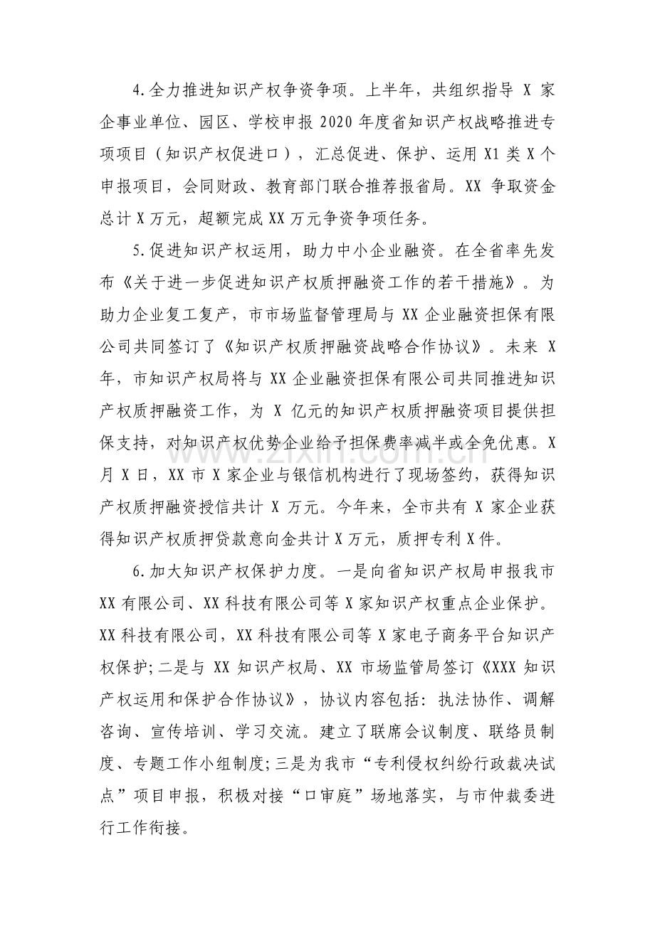 关于优化营商环境自查自纠报告【八篇】.pdf_第3页