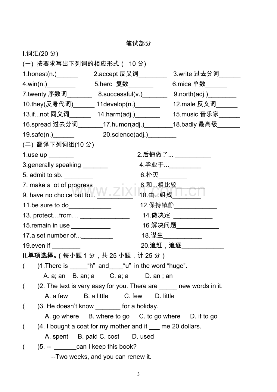 九年级英语期中试卷.doc_第3页