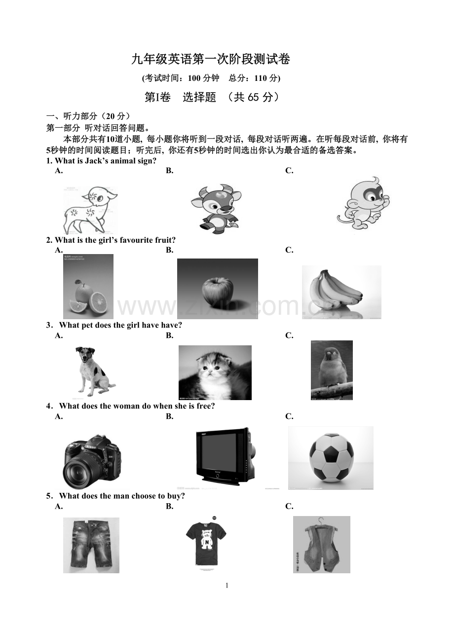 九年级英语第一次阶段测试卷.doc_第1页