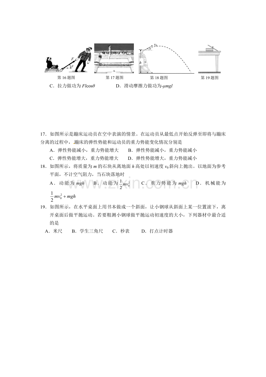 物理高考模拟考试.docx_第3页