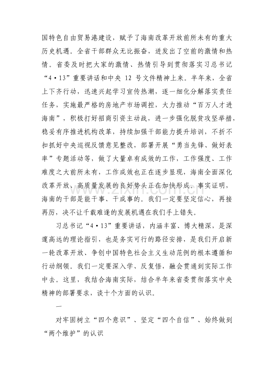 对照党中央号召和要求方面存在的问题范文三篇.pdf_第2页