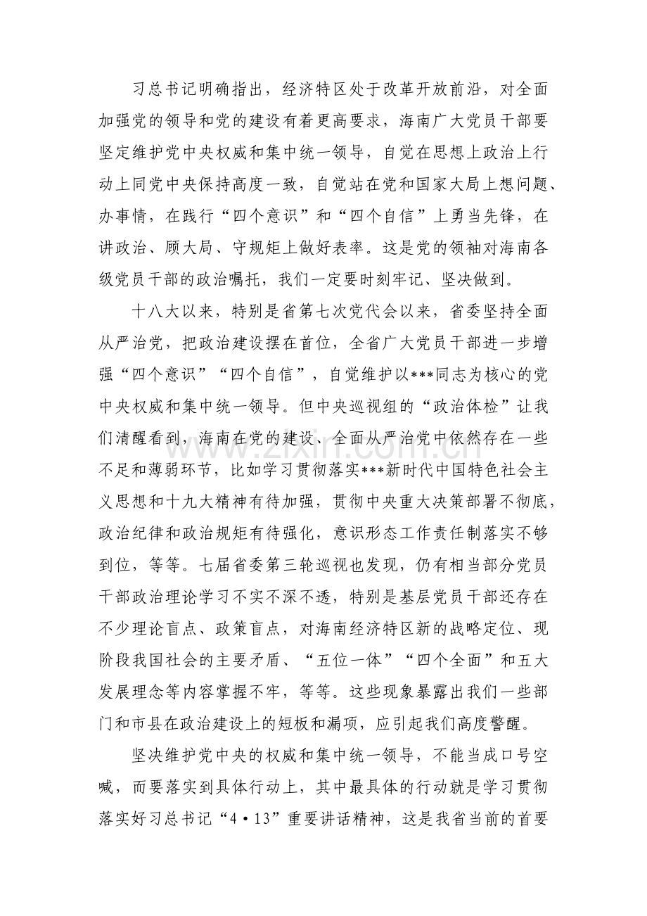 对照党中央号召和要求方面存在的问题范文三篇.pdf_第3页