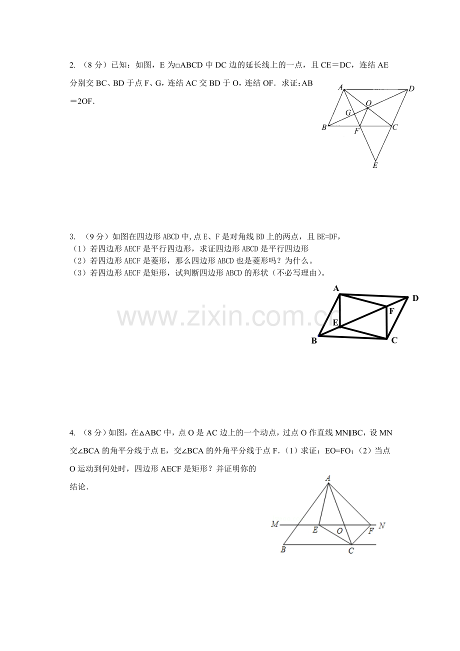 中心对称图形练习姓名.doc_第3页