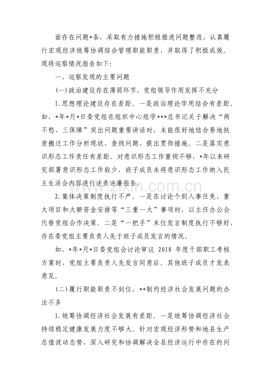 围绕“三个聚焦”个人汇报材料大全 三个聚焦自查报告五篇.pdf_第2页