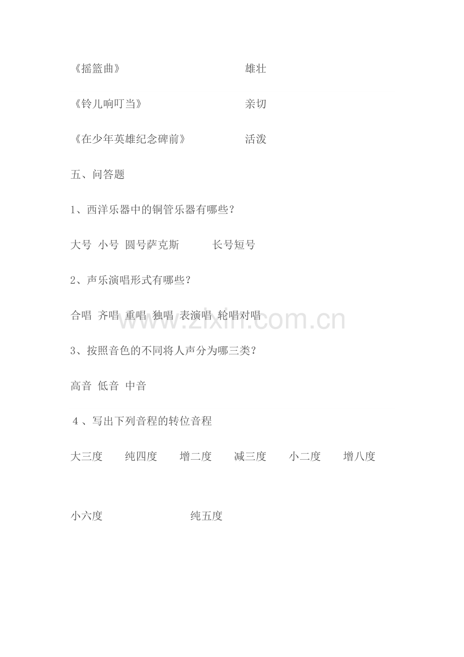 考教师的试卷.docx_第3页