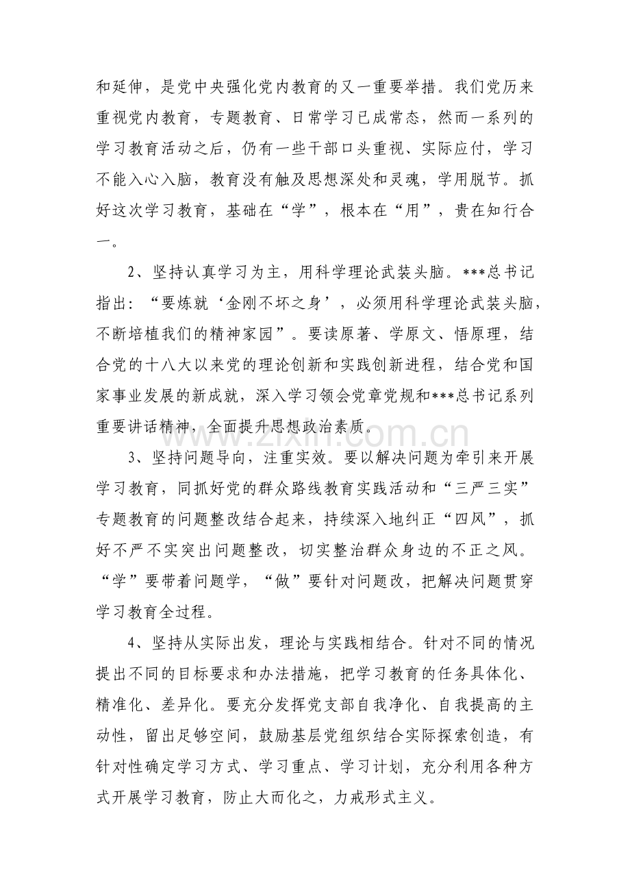 发挥政治功能方面问题清单及整改措施【六篇】.pdf_第2页