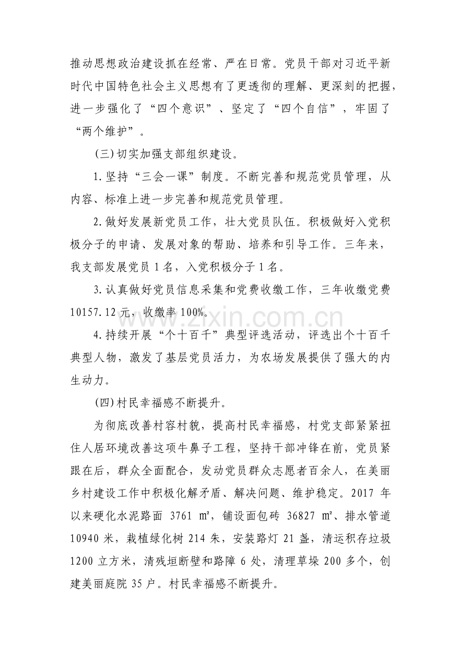 关于学校“三个聚焦”自查报告及整改措施【三篇】.pdf_第2页