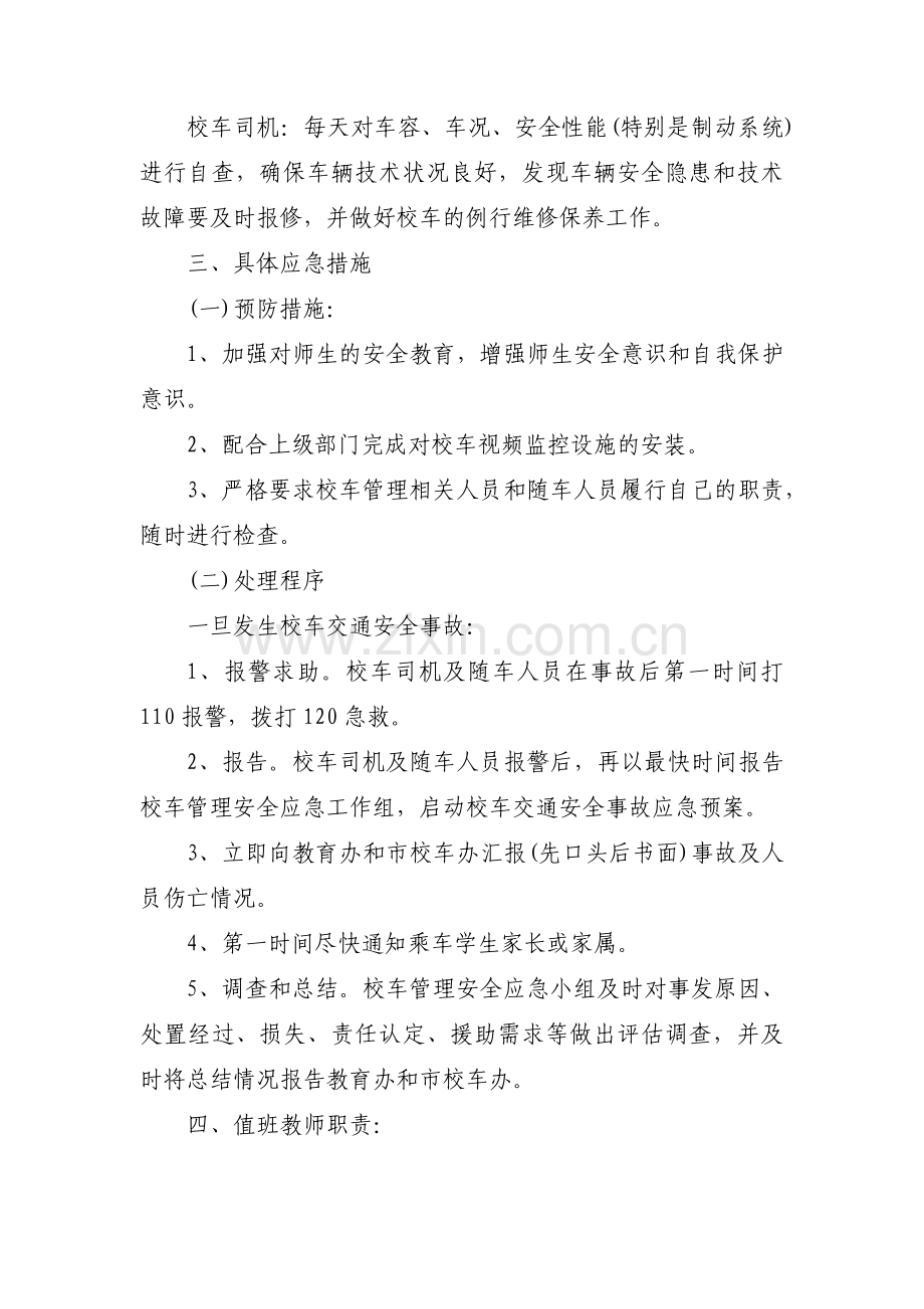 新冠肺炎疫情防控期间专题组织生活会个人对照检查材料五篇.pdf_第2页