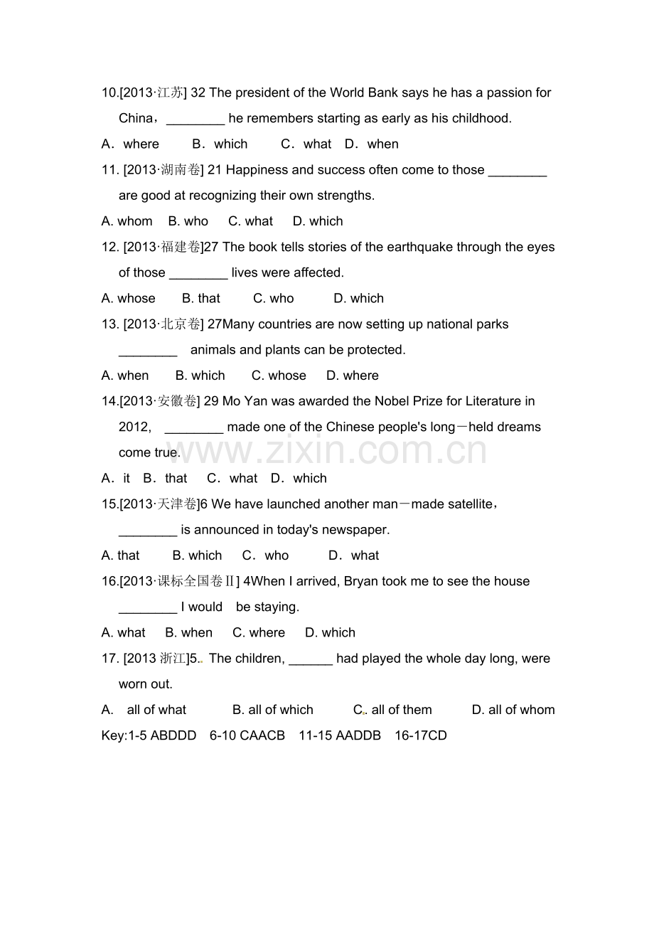 定语从句专题练习.doc_第2页