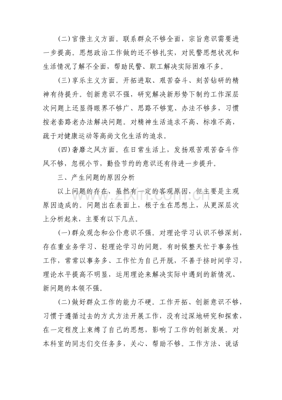 关于艰苦奋斗精神不足的整改措施【五篇】.pdf_第3页