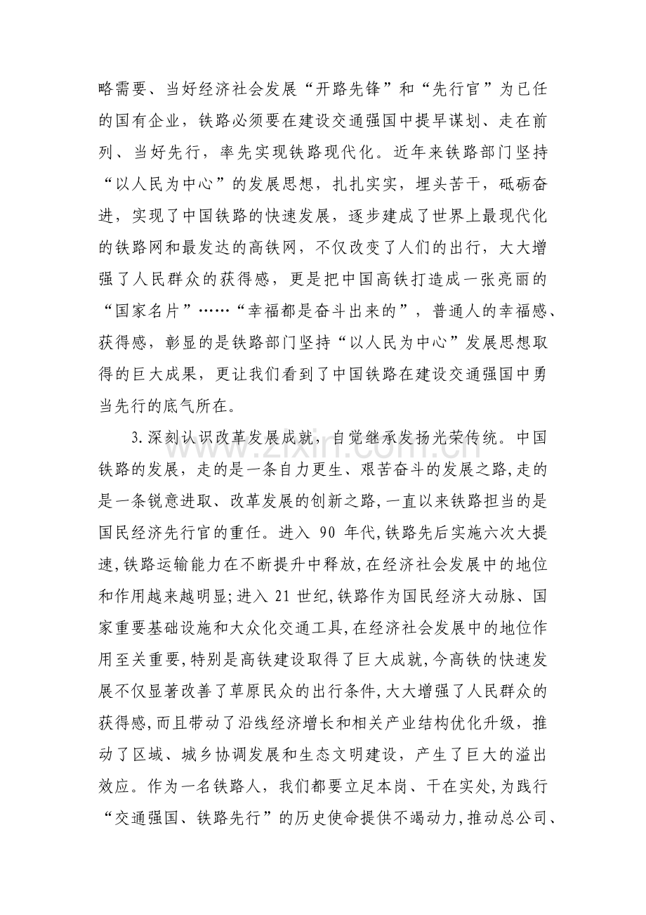 党史学习教育对照检查材料范文十三篇.pdf_第2页