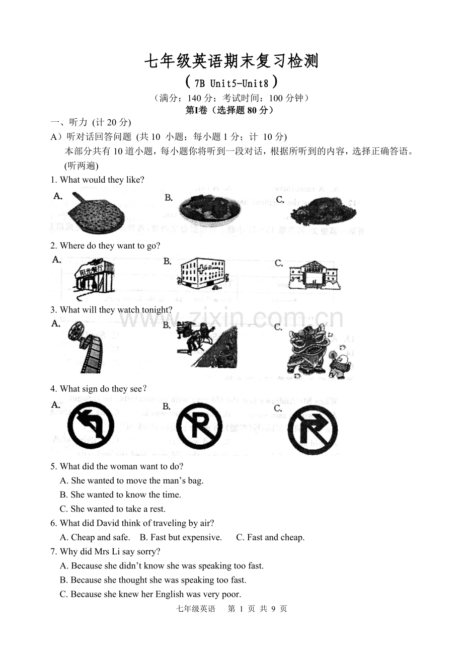 七年级期末英语试卷.doc_第1页