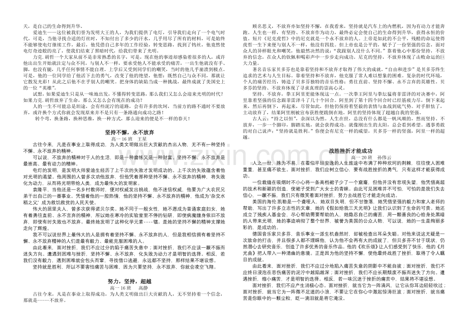 作文训练——聪明的裁缝.doc_第2页