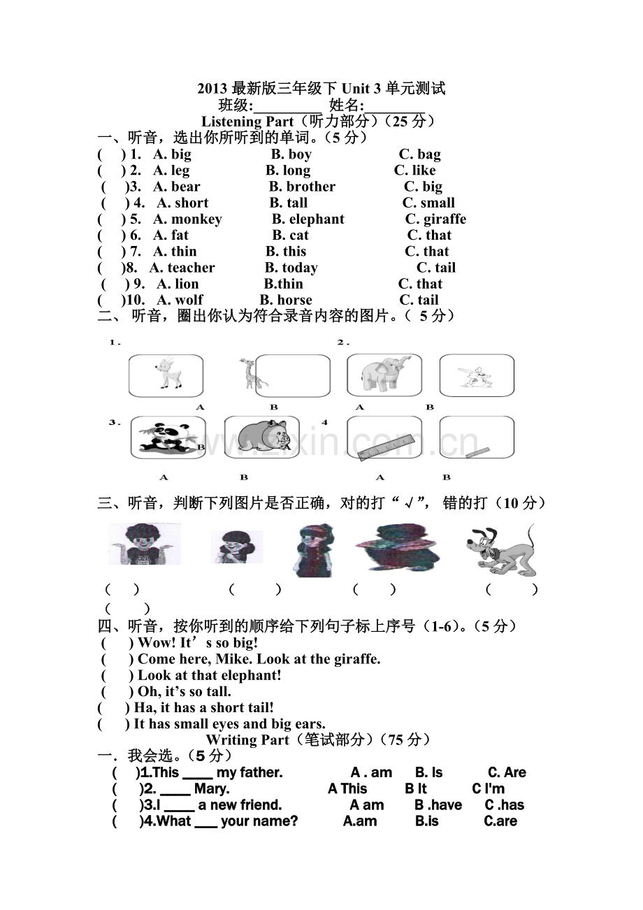 三年级英语下册第三单元测试题.doc_第1页