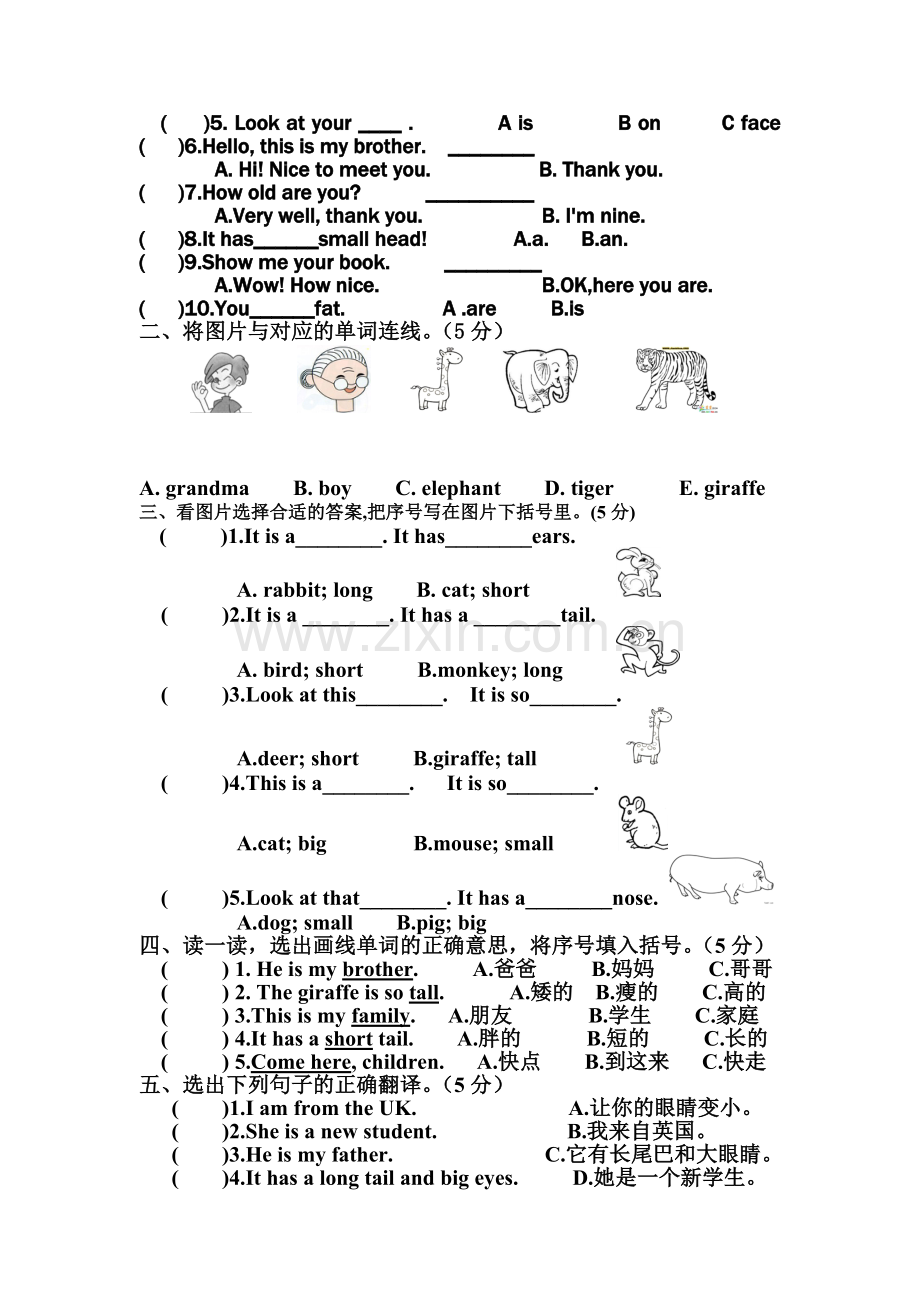 三年级英语下册第三单元测试题.doc_第2页