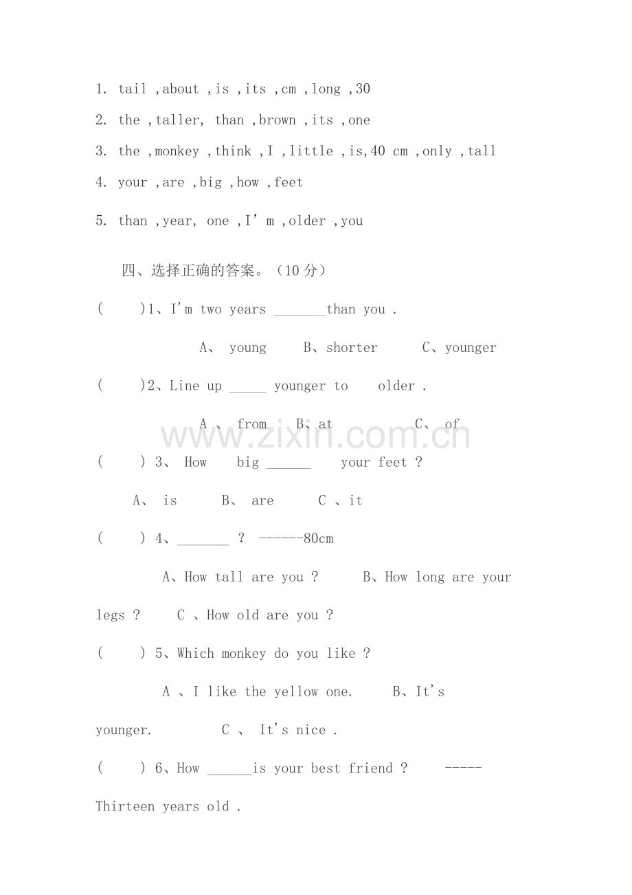 六年级下册英语第一单元测试题.docx_第2页