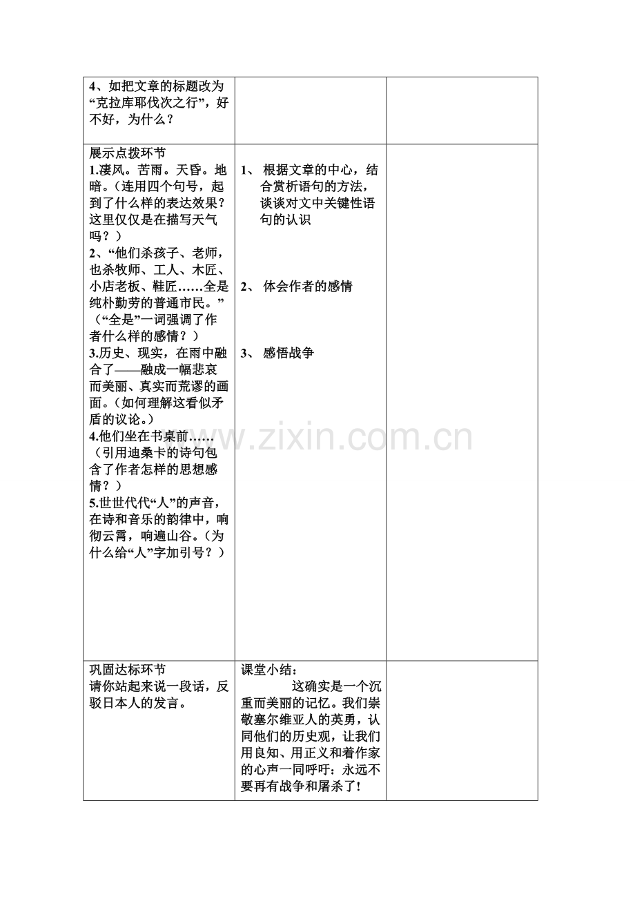 亲爱的爸爸妈妈三案设计MicrosoftWord文档.doc_第2页