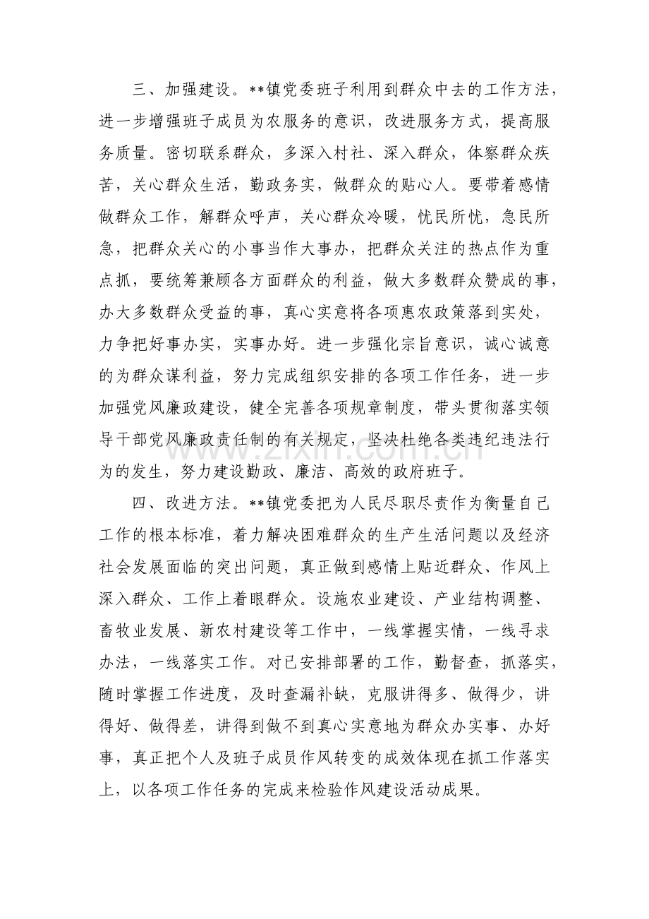 医务人员正风肃纪自查自纠报告8篇.pdf_第3页