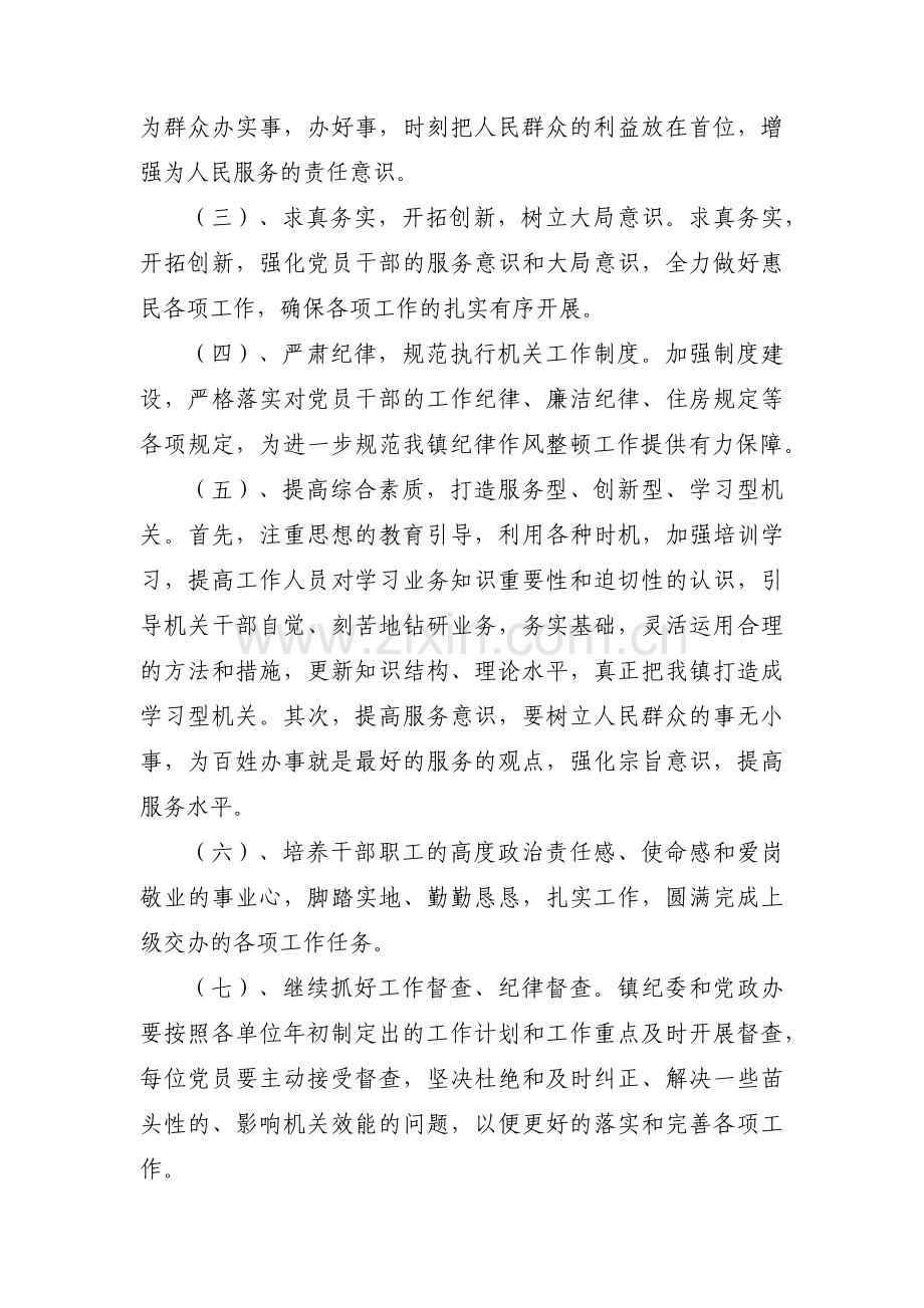 解放思想大讨论问题清单及整改措施(通用14篇).pdf_第3页