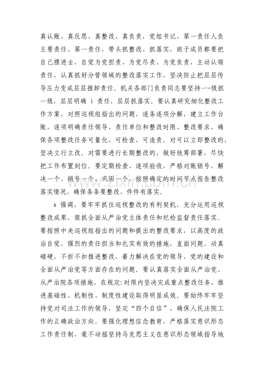 肃清流毒个人自查报告12篇.pdf_第3页