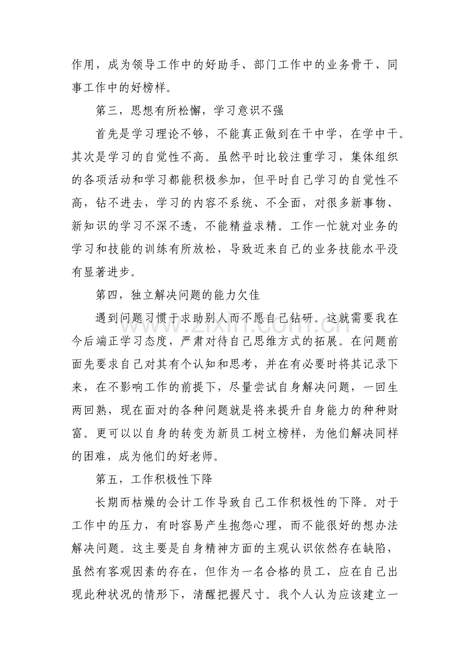 林长制自查报告乡镇范文(3篇).pdf_第2页