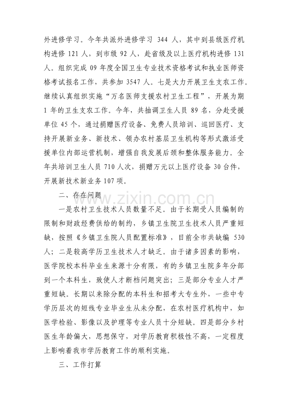 关于队伍建设工作情况汇报【十八篇】.pdf_第3页