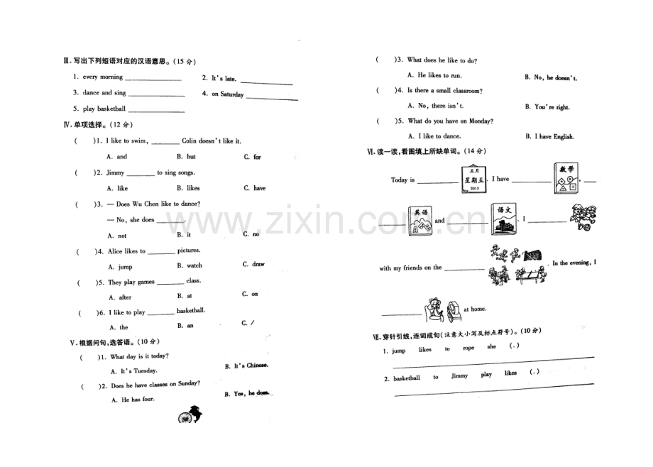 陕旅版四年级英语上册期末复习测试题.doc_第2页