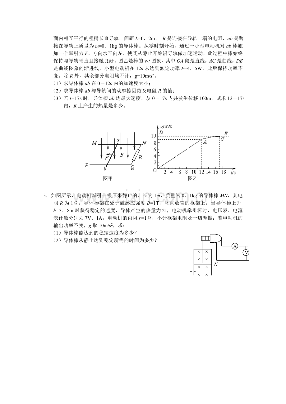 高二物理每周一练（三）.doc_第2页