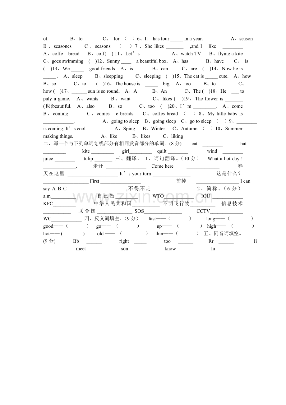 新路径英语（四上第二单元测试）.doc_第2页