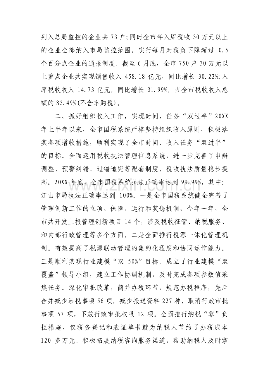 巡察整改中存在的问题及下一步打算(通用3篇).pdf_第2页