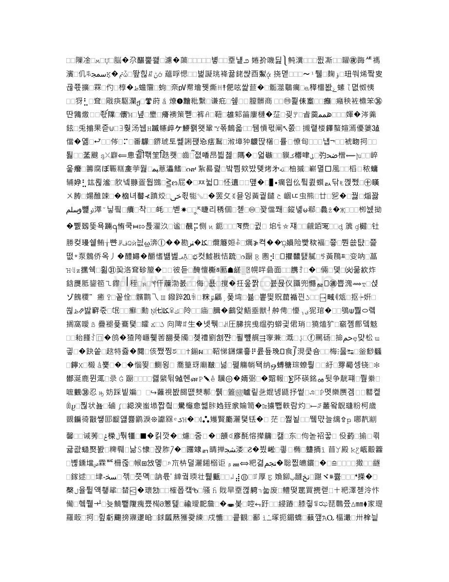 难溶电解质的沉淀溶解平衡教学设计.doc_第2页